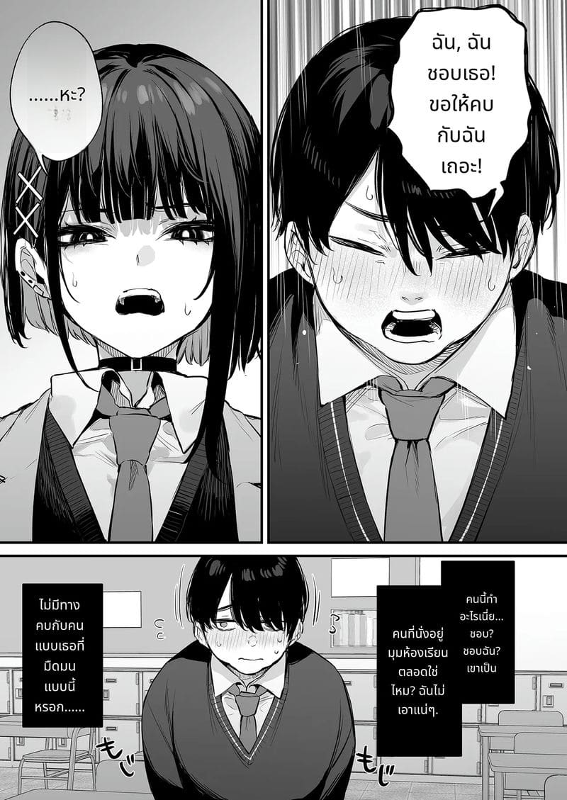 นี่แค่มื้ออาหารธรรมดาเสียวๆ